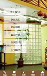 微站19